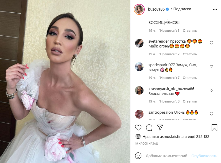 «Замуж, Оля, замуж!»: Бузова в королевском свадебном платье произвела фурор в Сети