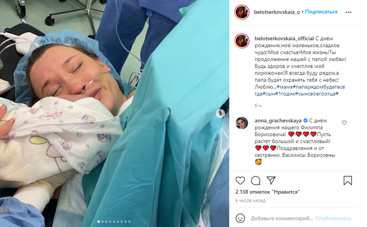 «Ты продолжение нашей с папой любви»: вдова Грачевского трогательно поздравила сына