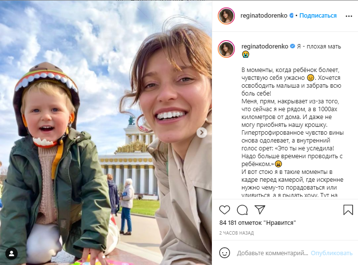 «Я плохая мать»: Тодоренко раскаивается из-за болезни сына «Я плохая мать»: Тодоренко раскаивается из-за болезни сына