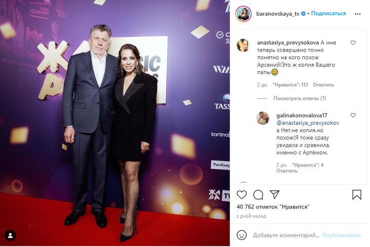 «Копия!»: в Сети обнаружили, что дети Барановской от Аршавина похожи на другого мужчину