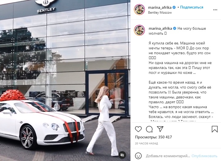 «Не могу больше молчать!»: звезда «Дома-2» Африкантова купила белоснежный Bentley за 16 миллионов «Не могу больше молчать!»: звезда «Дома-2» Африкантова купила белоснежный Bentley за 16 миллионов