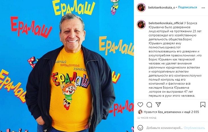 «В руки этого человека»: вдова Грачевского может остаться без наследства из-за поддельной подписи