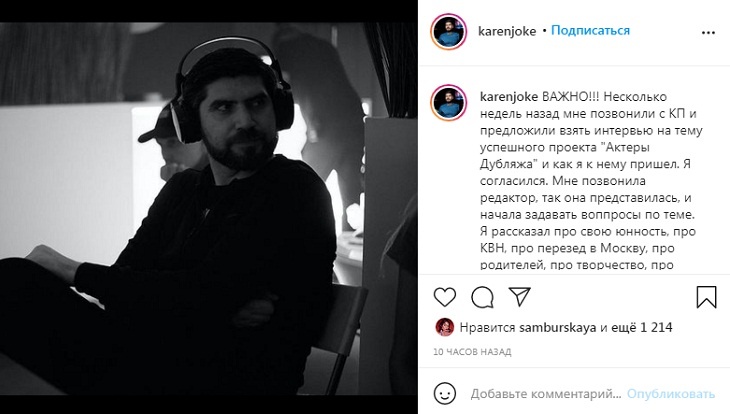 «Удивляюсь цинизму и мерзости»: Екатерина Волкова и Карен Арутюнов опровергли слухи о романе