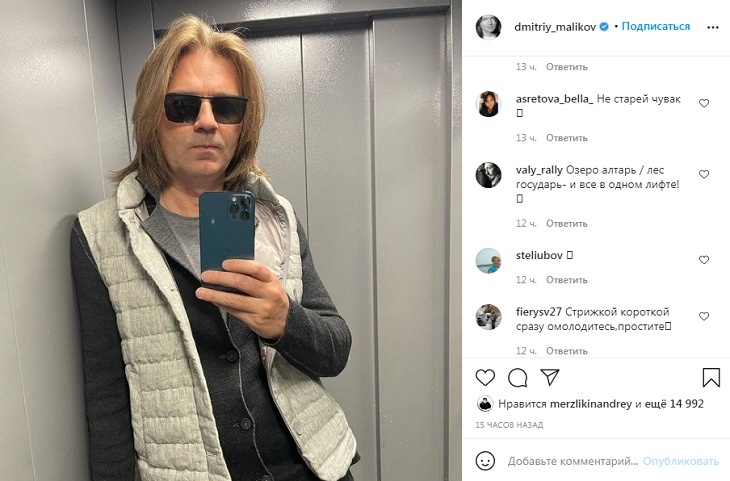 «Не старей, чувак!»: в Сети поспорили из-за внешности 51-летнего Дмитрия Маликова