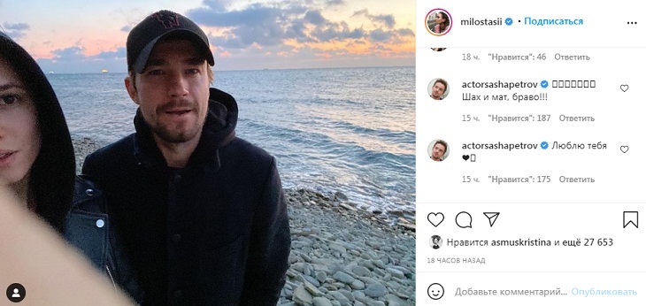 «Шах и мат, браво! Люблю тебя!»: Милославская «припечатала» недовольных прической Александра Петрова