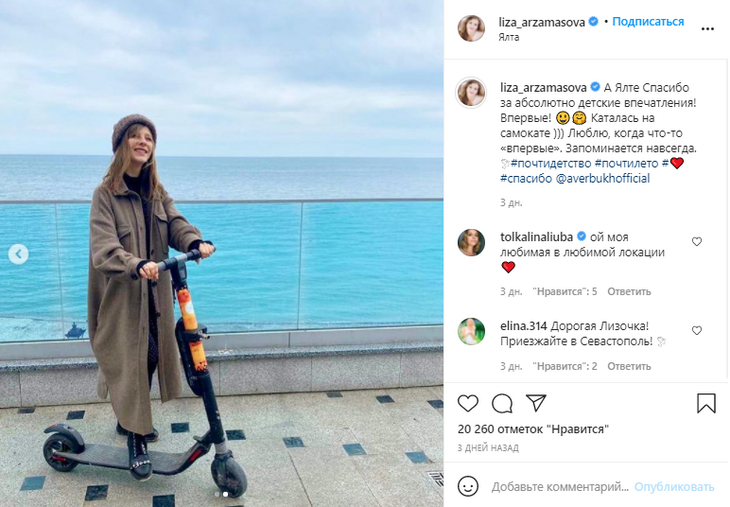 Просторные платья и специальные позы: как Арзамасова скрывала от фанатов беременность