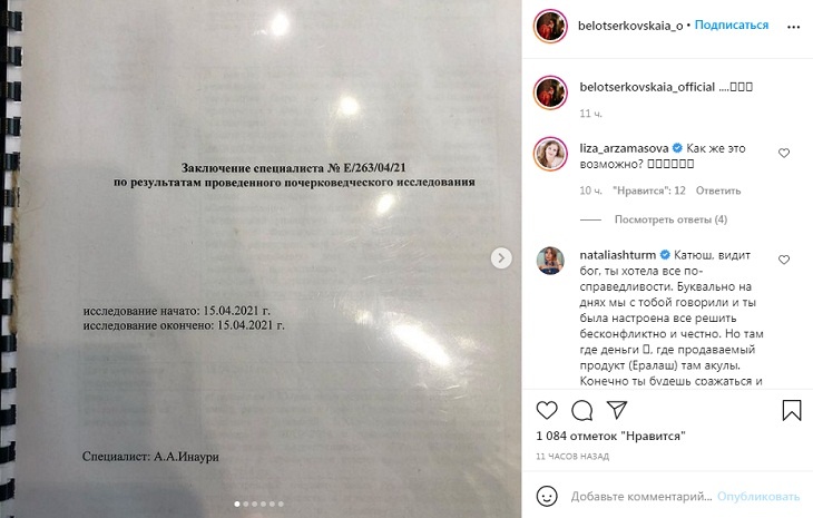 «В руки этого человека»: вдова Грачевского может остаться без наследства из-за поддельной подписи