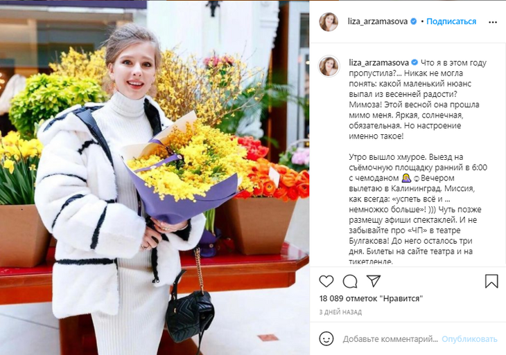 Просторные платья и специальные позы: как Арзамасова скрывала от фанатов беременность