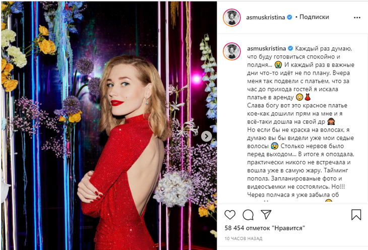 «Меня так подвели»: Асмус едва не поседела из-за курьеза в день рождения