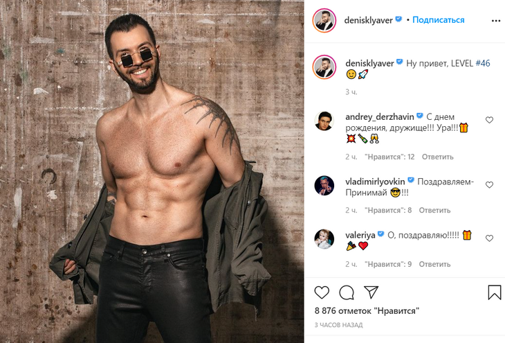 «Огонь-огонь»: Денис Клявер похвалился идеальным прессом в день рождения