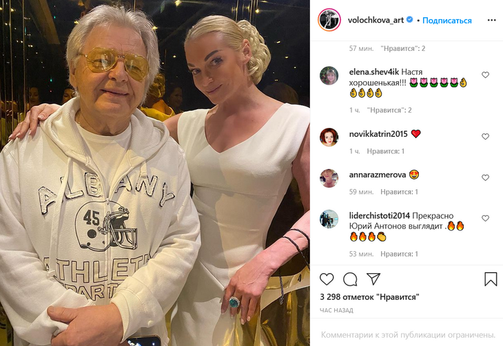 «Прекрасно выглядит»: Волочкова запечатлелась с 76-летним Антоновым на вечеринке