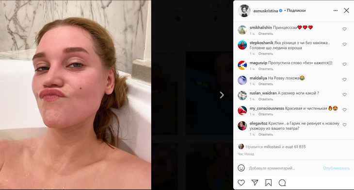 «Красивая и чистенькая»: мокрая Асмус очаровала фанатов голым фото в ванной «Красивая и чистенькая»: мокрая Асмус очаровала фанатов голым фото в ванной