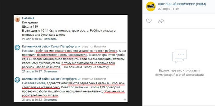 «Альфа-Провиант» может кормить детсады Калининского района за счет «договоренностей» с администрацией