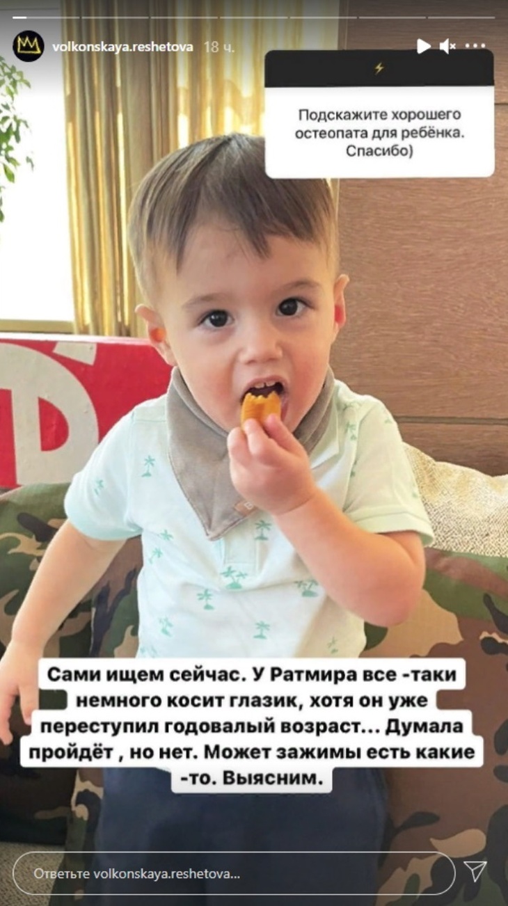 «Думала, пройдет»: Решетова ищет хорошего врача для сына от Тимати