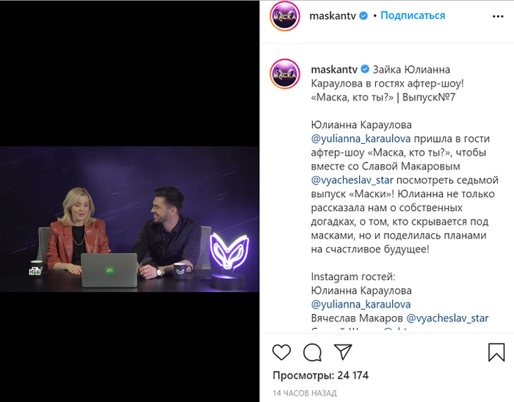 «Это ее тембр»: экс-звезда «Маски» Караулова узнала певицу в костюме Единорога 