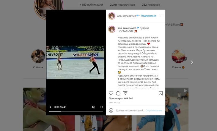 «Страшный сон»: Семенович вспомнила крошечную деталь, испортившую карьеру