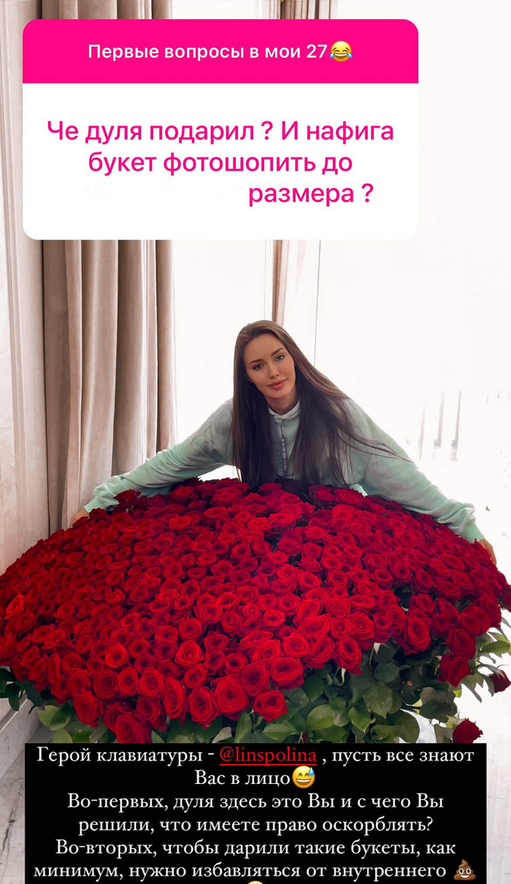 «Нафига букет фотошопить?»: после дня рождения Костенко пришлось отбиваться от хейтеров