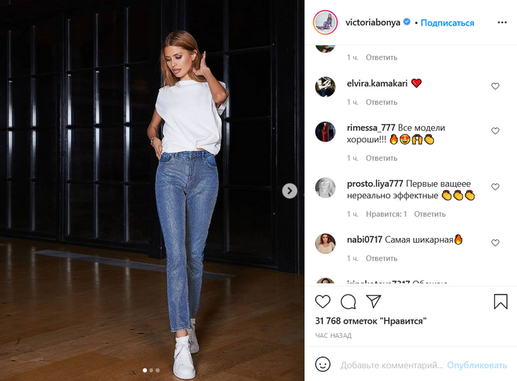 «Нереально эффектные!»: Боня показала фанатам свои любимые джинсы