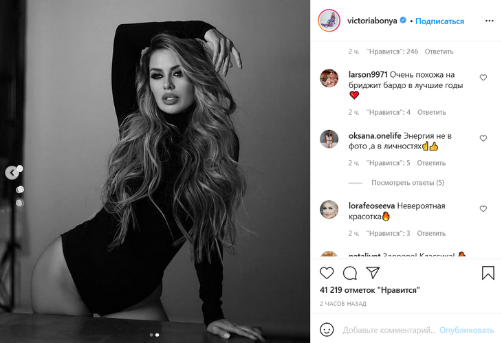 «Бриджит Бардо в лучшие годы»: Боня похвасталась роскошными бедрами на черно-белых фото «Бриджит Бардо в лучшие годы»: Боня похвасталась роскошными бедрами на черно-белых фото