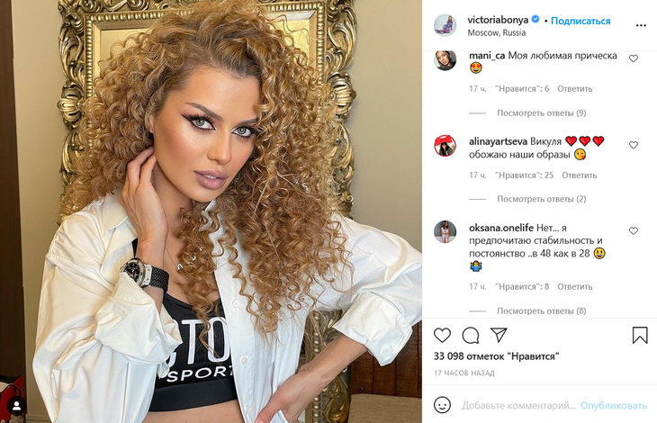 «Обожаю бразильскую музыку»: Боня призналась, что не умеет танцевать «Обожаю бразильскую музыку»: Боня призналась, что не умеет танцевать