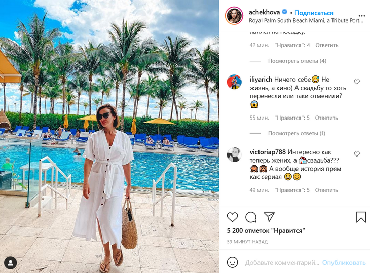 «Не жизнь, а кино»: Чехова не улетела на свадьбу в Лос-Анджелес