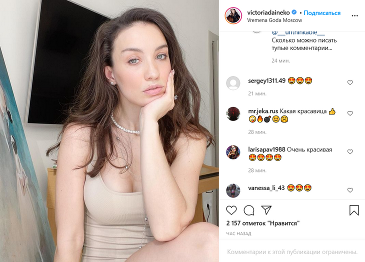 «Красавица»: Дайнеко показала себя без макияжа в телесном белье, обнажив грудь
