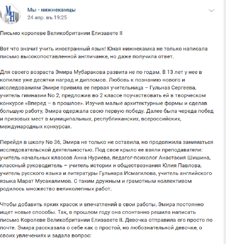 Письмо от королевы: Елизавета II написала российской школьнице