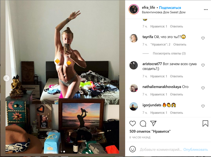 «Зачем с ума сводить?»: Ольга Ефремова поразила фанатов селфи без лифчика