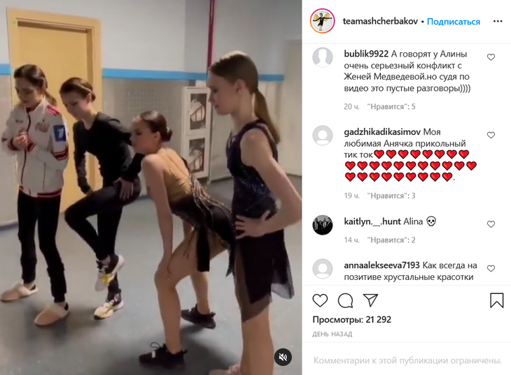 «Конфликт Загитовой и Медведевой — пустые разговоры»: фанатов насмешило видео с участием фигуристок