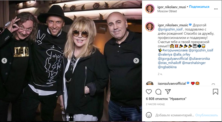 Николаев показала Пугачеву в молодежном образе