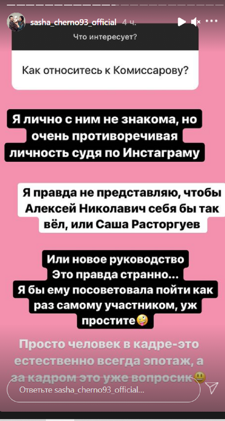 Уж простите»: звезда «Дома-2» посоветовала Комиссарову пойти на проект  участником