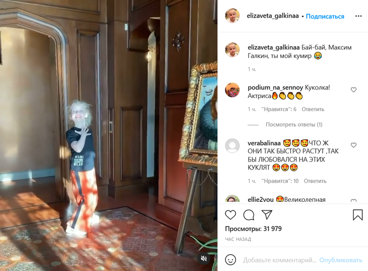 «Бай-бай, ты мой кумир!»: фанаты считают, что Лиза Галкина станет юмористкой