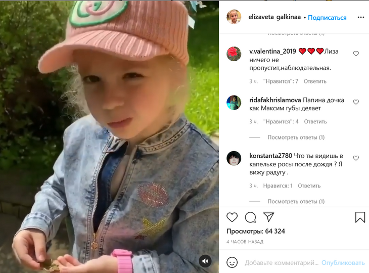 «Папина дочка»: фанаты оценили блогерский талант Лизы Галкиной
