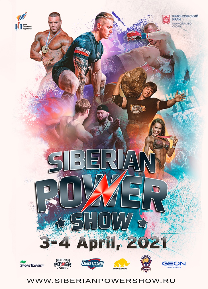 Кто обошёл Шварценеггера? В Красноярске пройдет первый в мире «постковидный» фестиваль