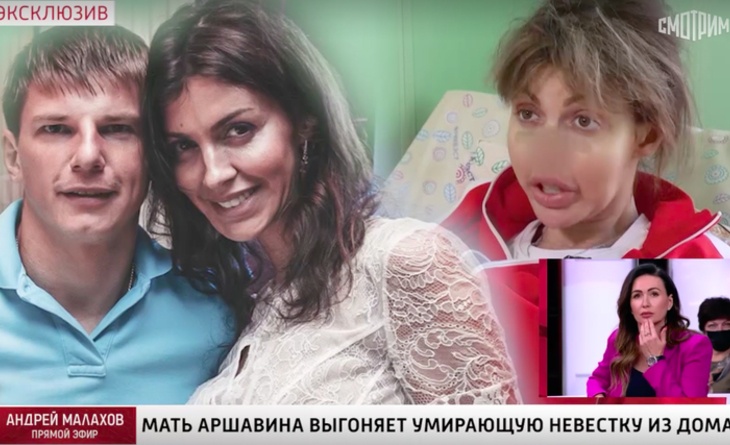 «Всего лишь болезнь, не карма и не бумеранг»: тяжелобольная жена Аршавина высказалась о здоровье