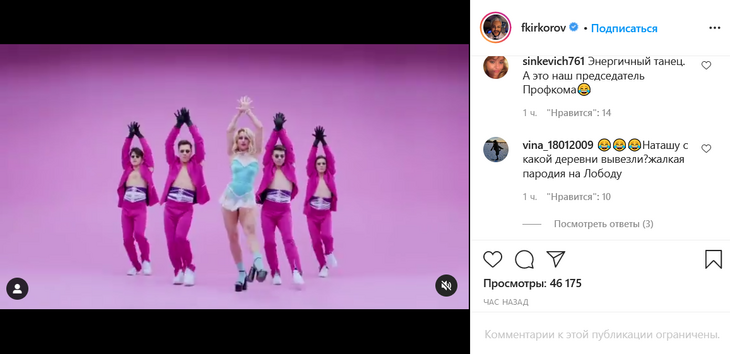 «Жалкая пародия на Лободу»: Киркоров представил русскую версию песни Гордиенко на «Евровидении»