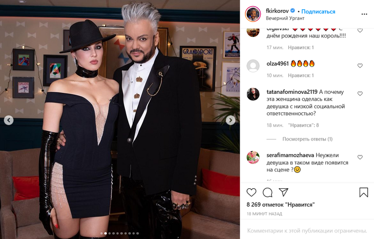 «В таком виде появится на сцене?»: Maruv в провокационном наряде пришла с Киркоровым к Урганту