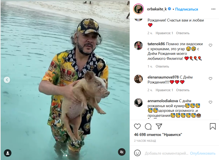 «Видосики с хрюшками — угар»: Орбакайте показала Киркорова с поросенком 