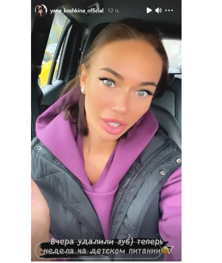 «Мой завтрак, обед и ужин»: Кошкина перешла на детское питание после визита к врачу