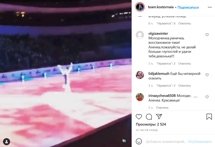 «Аленка, больше не делай глупостей»: Косторную поздравили с возвращением к Тутберидзе 