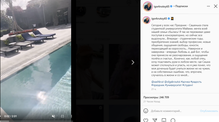 «Мечта всей нашей семьи сбылась»: Крутой поделился счастливой новостью о дочери