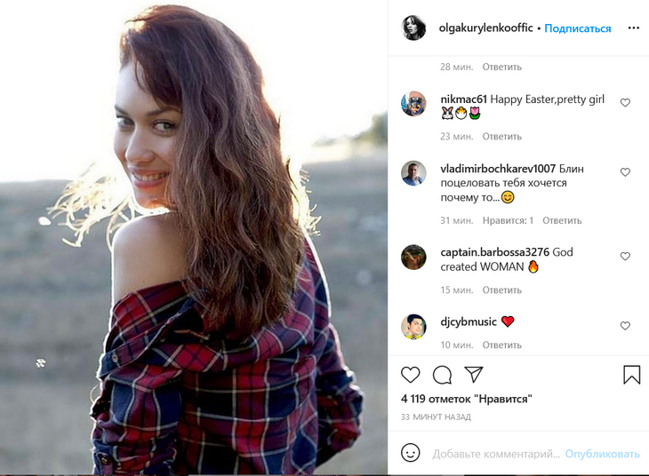 «Хочется тебя поцеловать»: Ольга Куриленко подразнила поклонников обнаженным плечом