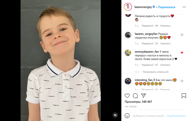 «Счастье и милота»: подросшие дети Лазарева поздравили папу с днем рождения