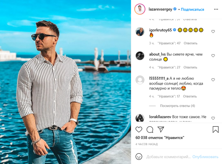 «Как можно быть таким красивым?»: Сергею Лазареву заявили, что он сияет ярче солнца