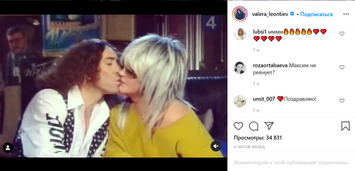 «Максим не ревнует?»: Леонтьев и Пугачева нежно поцеловали друг друга в губы
