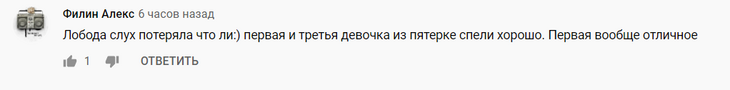 «Лобода слух потеряла что ли?»: выбор наставницы в шоу «Голос» разозлил зрителей