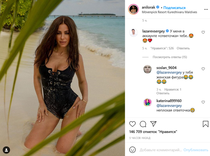 «Ответочка для тебя»: Лазарев отреагировал на фото Ани Лорак в купальнике