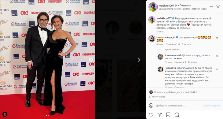 «Шикарная пара»: фото женатого Малахова с красивой соведущей подогрело обсуждения в Сети