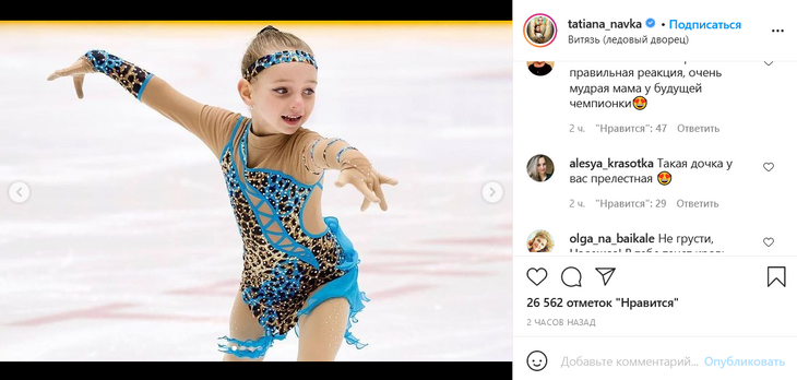 «Мудрая мама»: Навка не стала скандалить из-за оценок дочки на турнире по фигурному катанию