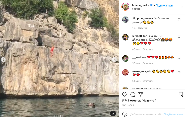 «Абсолютный космос!»: Татьяна Навка эффектно прыгнула со скалы в море